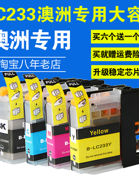 LC233墨盒 适用兄弟MFC-J4620DW J5720DW J5320DW J4120DW墨水盒