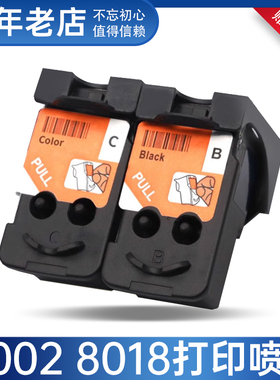 适用佳能G2410 G2411 G2415 G3400 G3410 G3416打印机墨盒 喷头