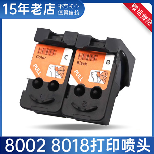 适用佳能G2410 G2411 G2415 G3400 G3410 G3416打印机墨盒 喷头