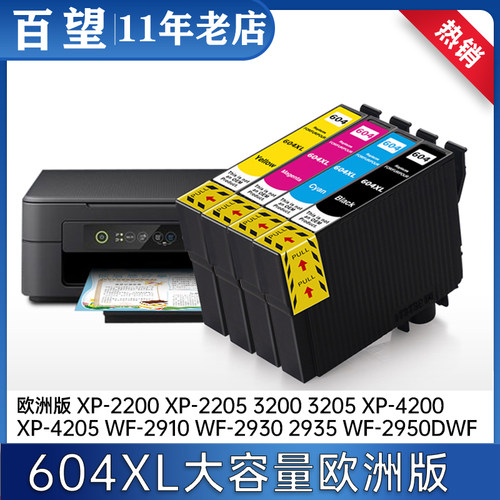 适用澳洲版打印机大容量墨盒