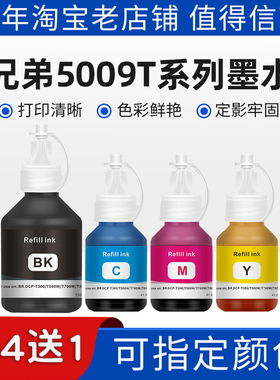 适用兄弟BT60BK墨水黑彩色DCP-T425W T426W DCPT428W T500W打印机