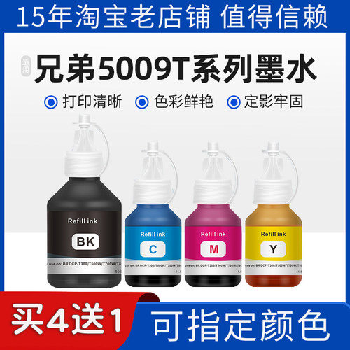 适用兄弟BT60BK墨水黑彩色DCP-T425W T426W DCPT428W T500W打印机