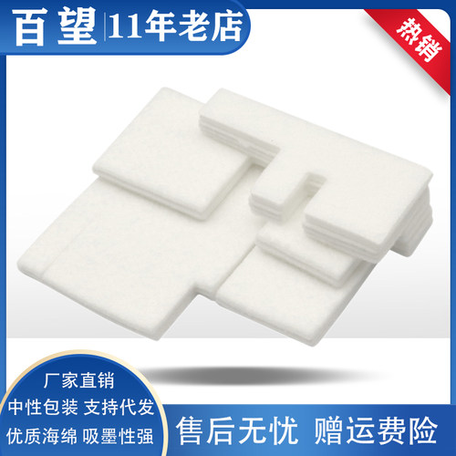 佳能G1810281038104810废墨垫