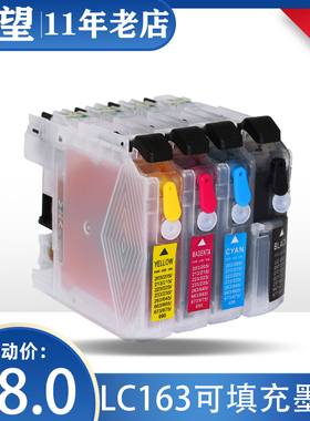 适用兄弟MFC-J245 J470DW J650DW J870DW填充墨盒LC161 LC163油墨