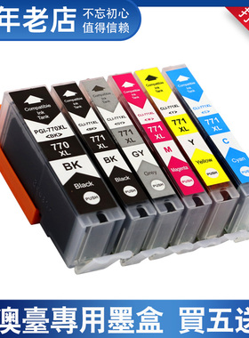 适用佳能TS8070墨盒TS6070 5070 MG7770 5770 MG6870打印机墨水盒