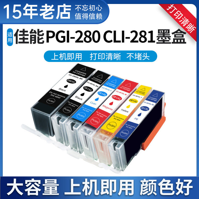 适用佳能TS6120墨盒CANON TS6220 TS6200 TS6320 TS702a打印机