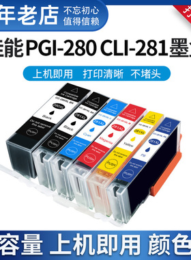 适用佳能TS6120墨盒CANON TS6220 TS6200 TS6320 TS702a打印机