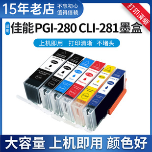 9520 适用佳能TS8120墨盒CANON TS9120 8320 9521C打印机 TS8220