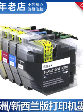 适用兄弟LC3319 LC3317澳洲墨盒MFC-J5330DW J5730DW J6530打印机