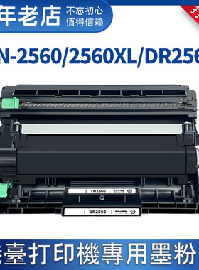 DCP-L2640DW碳粉盒适用兄弟HL-L2440DW L2460DW L2400DW打印表机