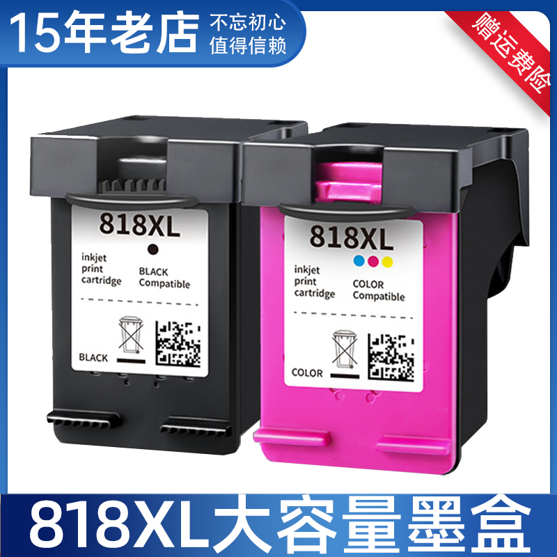 适用打印机818XL大容量墨水盒