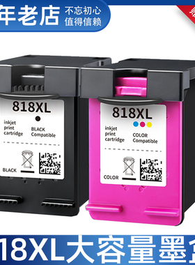 适用惠普D5568墨盒HP Deskjet D1668 D2668 C4688 4788打印机墨盒