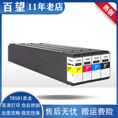 适用爱普生T8581 8584墨盒EPSON 8583 C20590a颜料墨盒 8582
