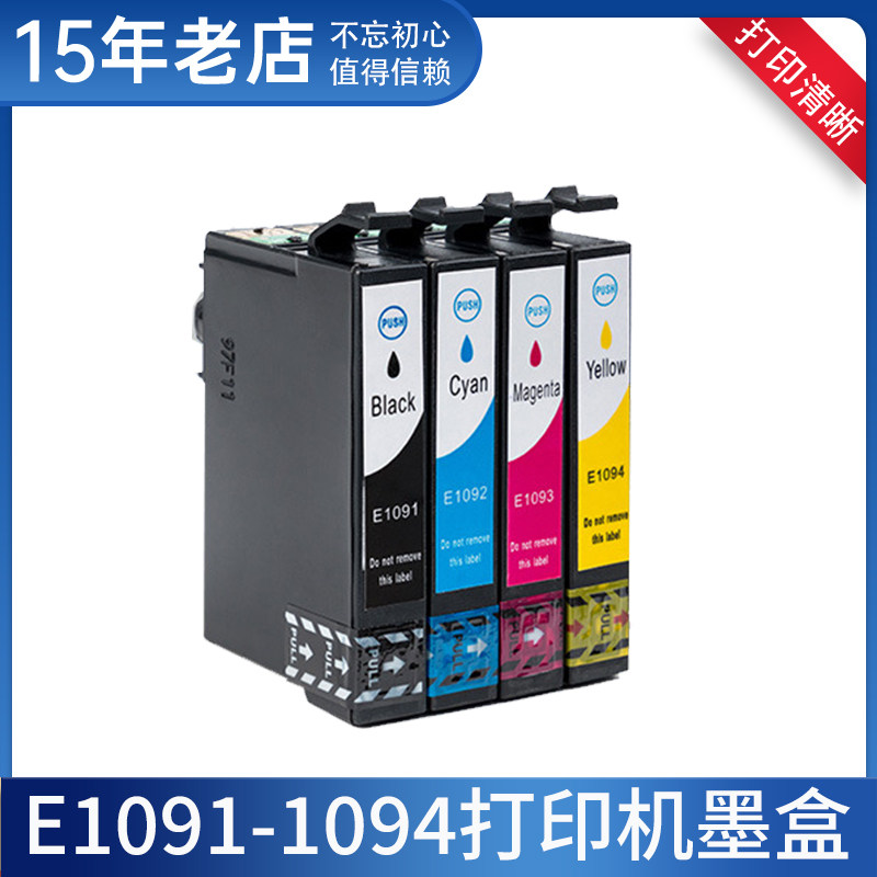 适用爱普生ME office 650FN墨盒ME 70 360 80W 1100 T109墨水盒