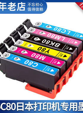 适用爱普生IC6C80墨盒EPSON EP-808/808AW 907/977/978/979打印机