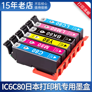 977 808AW 907 979打印机 978 适用爱普生IC6C80墨盒EPSON 808