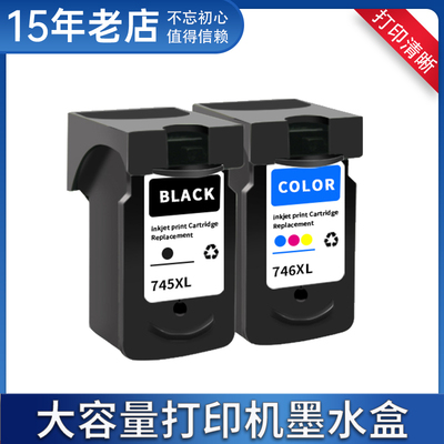 iP2870墨盒适用佳能CANON TS3170 TS3370 TS207 TS3300 307打印机