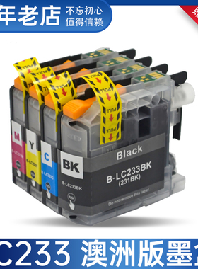兼容兄弟LC233墨盒MFC-J5720 J4620 5320 DCP-4120DW打印机墨水盒