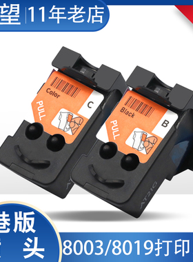 适用佳能G1000 G1010 G2000 G2010 G4010 G4000打印机墨盒喷头