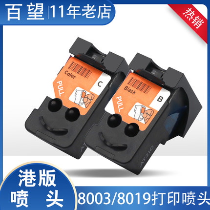 适用佳能G1000 G1010 G2000 G2010 G4010 G4000打印机墨盒喷头