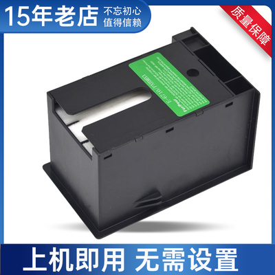 适用爱普生WF5113维护箱WF5110 5621 5623 M5693打印机废墨仓