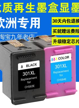 适用HP301墨盒hp1000墨盒hp2000 3512 墨盒 hp2050 2542墨盒