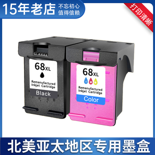 适用惠普68墨盒DeskJet 2978 2985 2986 2988 2989打印机墨水盒