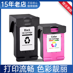 适用惠普HP 4900墨盒DJ 4977 4929 4926 4925 4828 4978打印机