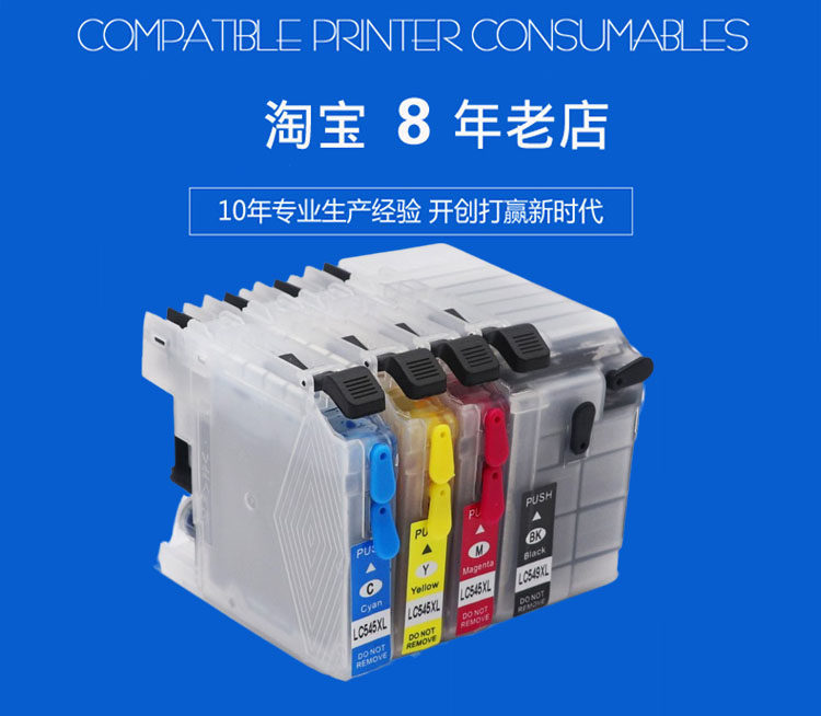 适用兄弟DCP-J100 J105 MFC-J200 J3720 J3520 LC549填充墨盒