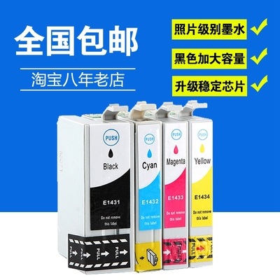 适用EPSON 143墨盒 EPSON WF-7018 7511 7011 WF-3011 WF3531墨盒