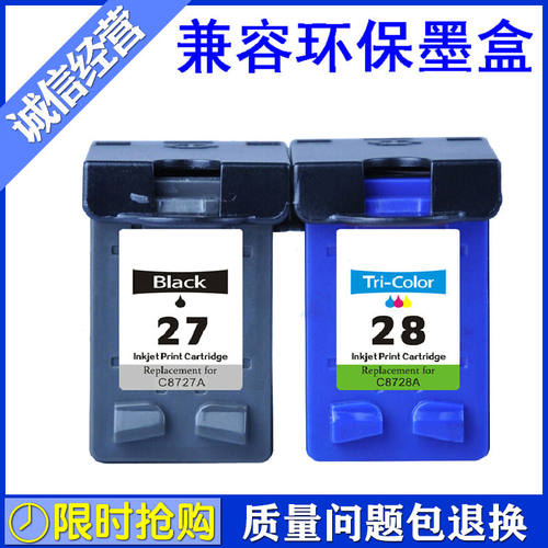 兼容 惠普 27 28 HP27 HP28 HP 4255 4256 5608 5679 5609 墨盒