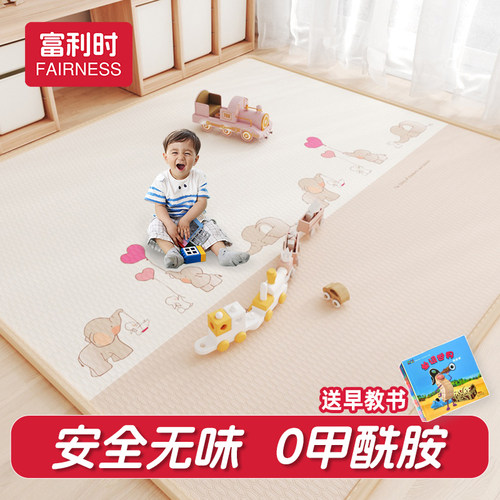 富利时宝宝爬爬垫婴儿加厚家用无甲醛无味爬行垫地垫儿童防摔ixpe