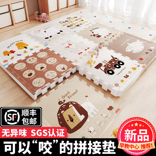 胖东來爆卖！拼接爬爬垫，第1名