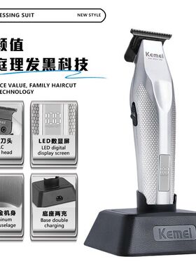 科美油头雕刻推剪理发器0刀头金属机身发廊专业雕刻推剪推光头