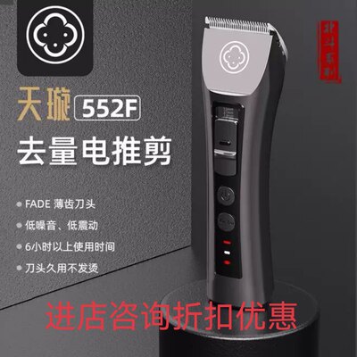 阿可美电推剪552F专业电动理发器家用剪头发剃头电推子发廊店专用