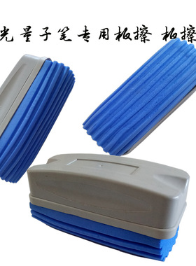 微光量子米黄板白板擦 吸水胶棉板擦 湿擦型白板擦 耐用 吸水性强