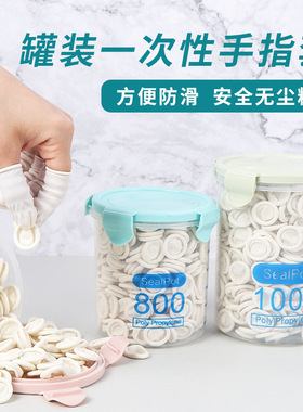 一次性手指套白色无粉祛痘美容手指套 纹绣手指套乳胶手指套防护