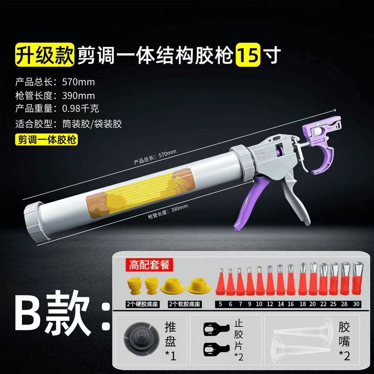 改装108轴带胶嘴剪可调节行程省力自动断胶结构胶枪