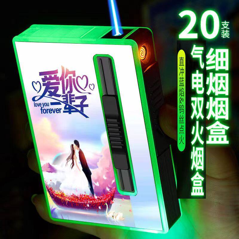 夜光高档自动弹20细支烟盒充气打火机一体创意个性定制刻字送男友