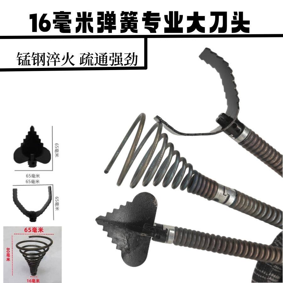 疏通机弹簧配件头子刀头钻头钻具16毫米加大口径电钻锤疏通下水道