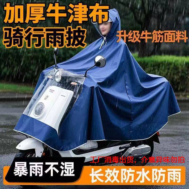 电动车雨披加厚摩托车双帽檐单双人男女士雨衣加大骑行户外雨伞