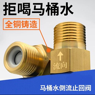 马桶止逆阀卫生间止回阀防倒灌全铜加厚内丝流向外丝4分通用口径