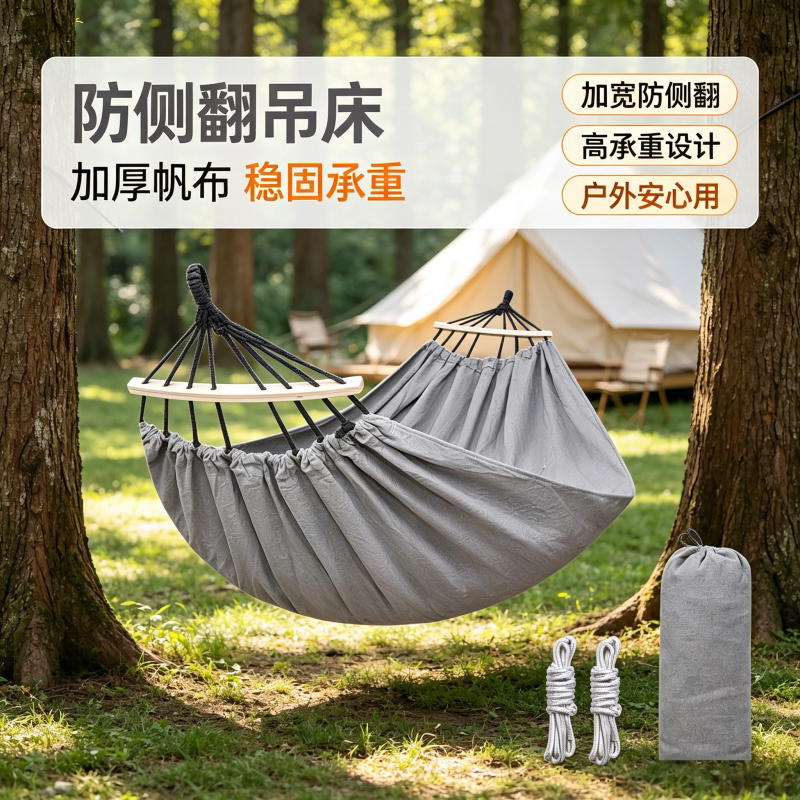 户外纯色防侧翻秋千吊床高级灰成人吊床荡秋千摇床庭院儿童吊床