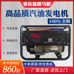 雅马哈3000w汽油发电机220V家用小型变频静音迷你1 10kw