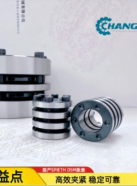 德国斯皮思spieth DSM夹紧螺母胀紧套BaureiheDSL涨套 IMETEX HBK