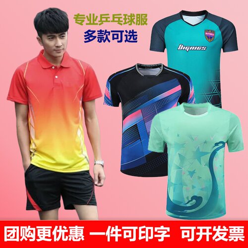 新款乒乓球服套装翻领男女透气短袖速干运动比赛训练队服团队定制