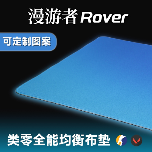 Shodesk漫游者类零电竞FPS鼠标垫