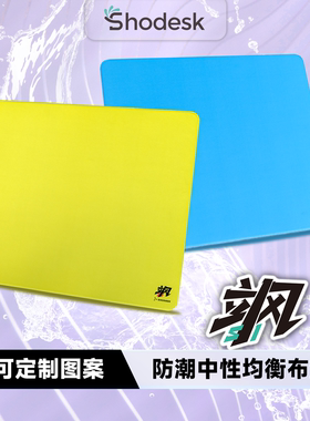 Shodesk漫游者Rover【S1飒】乱纹专业电竞fps鼠标垫cs2无畏契约