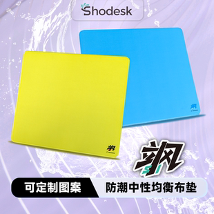 Shodesk漫游者Rover 乱纹专业电竞fps鼠标垫cs2无畏契约 S1飒