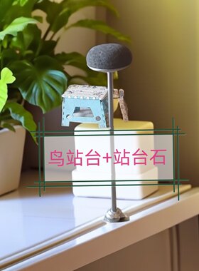 百灵站台鸟笼伸缩拔节站台百灵云雀鸣唱台将军台云燕石燕凤台配件